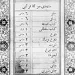 نرخ غذا در اواخر دروه قاجار