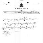 انگلیسی‌ها عامل تمرد خزعل