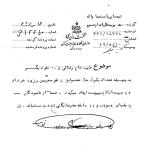 گزارش ساواک در مورد محرکین اصلی ایجاد واقعه 15 خرداد