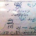 مجوز عبور الاغ در دوره قاجار