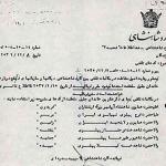 نام مستعار خانواده سلطنتی