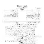 کنگره شناسایی تفکر اسلامی