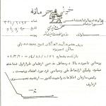 روحانی طراز اول