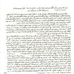 اعلامیه آیت الله صدوقی به مناسبت حمله ماموران به مسجد جامع کرمان