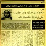 میخواستم جنازه رضاخان را آتش بزنم