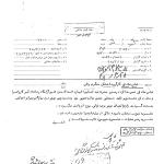 محل دفن حسنعلی منصور