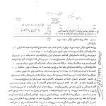 گزارش روزنامه های سوریه از انقلاب اسلامی ایران