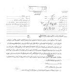 گوشه‌ای از درآمدهای دربار