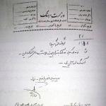 درخواست یک عدد آفتابه مستراح !