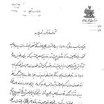 تخریب گنبد مسجد النبی و مقبره حضرت خدیجه توسط سعودی‌ها