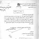 افزایش  نیروهای نظامی عراق مجاور مرز خسروی