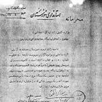 ایجاد پاسگاه های جدید توسط عراق در مرز خوزستان