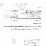 تقویت پاسگاه مرزی مشرف به مرز خسروی توسط عراق