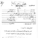 تقویت پاسگاههای عراق در حوالی قصر شیرین