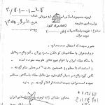 تقویت نیروهای نظامی مستقر در پاسگاههای مرزی عراق