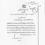 حمله مطبوعاتی صدام به ایران و احتمال تهاجم نظامی