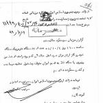 ساخت استحکامات نظامی در امتداد نوار مرزی ایران توسط ارتش عراق