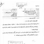 شنود مخابراتی خوزستان توسط رادارهای عراقی