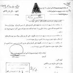 گشت زنی بالگردهای عراقی بر فراز اروندرود