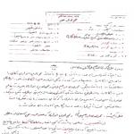 سندی از مبارزات شهید عراقی در زندان رژیم پهلوی