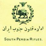 نشان «پلیس جنوب»