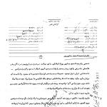 چوب خوش تراش