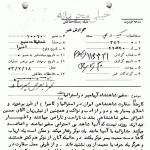 سفیر عیاش و بداخلاق