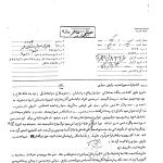 اسنادی از جشنهای 2500 ساله