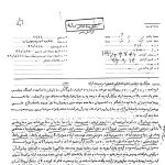 مجالس ختم شهید مصطفی خمینی