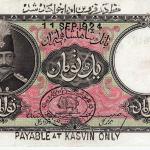 تصویری از دو اسکنای عصر قاجار و دوره رضاخان