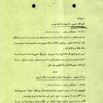 توضیحات صدام در مورد هجرت امام خمینی