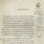 اظهار نظر انگلیسیها راجع به الغاء سلطنت قاجار