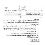 آقای خمینی باید رهبری مملکت را بعهده بگیرد