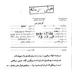 مملکتی که نان ندارد بخورد !