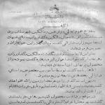 اطلاعیه وزارت دارایی در مورد آزاد بودن کشت تریاک در حوزه شهرستان یزد؛ ۱۳۱۹