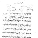 پاسخ مهندس بازرگان به برخی سوالات در مورد نهضت آزادی