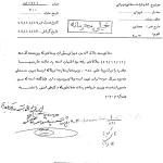 نقش آمریکایی‌ها در تعیین نخست وزیران عصر پهلوی