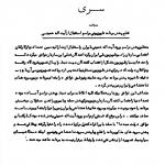 قطع پخش تلویزیونی مراسم ورود امام خمینی