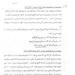 بیانیه کارمندان وزارت امور خارجه در حمایت از انقلاب اسلامی