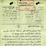 ترور امام خمینی