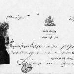 مجوز روحانیون برای پوشیدن لباس روحانی در دوره رضاشاه