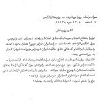 نقض حق مالکیت ایران بر جزایر سه گانه توسط انگلستان