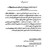 تظاهرات مردم در فیروزآباد