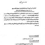 تظاهرات مردم در روز تاسوعا در شهرهای استان سمنان