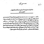 اعلام همبستگی پرسنل هوانیروز اصفهان با امام خمینی