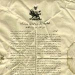 اعلامیه سید ضیاء‌الدین طباطبایی راجع به الغاء قرارداد 1919