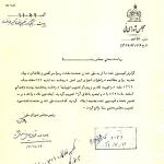 ملی شدن صنعت نفت