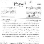 بهشت و جهنم در مسلک بهائیت !