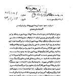 خودداری روحانیون از شرکت در مراسم دولتی