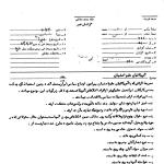 عناصر اطلاعاتی آمریکا در اصفهان